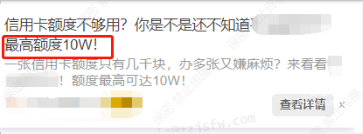 銀行產(chǎn)品在知乎廣告投放審核成功案例