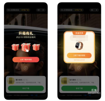 OPPO廣告開箱有禮+禮品激勵