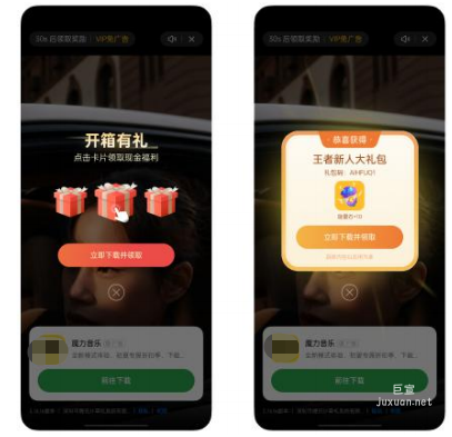 OPPO廣告開箱有禮+禮包碼激勵