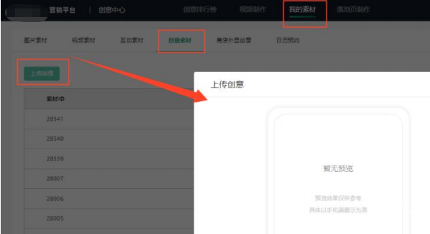 OPPO廣告上傳創(chuàng)意