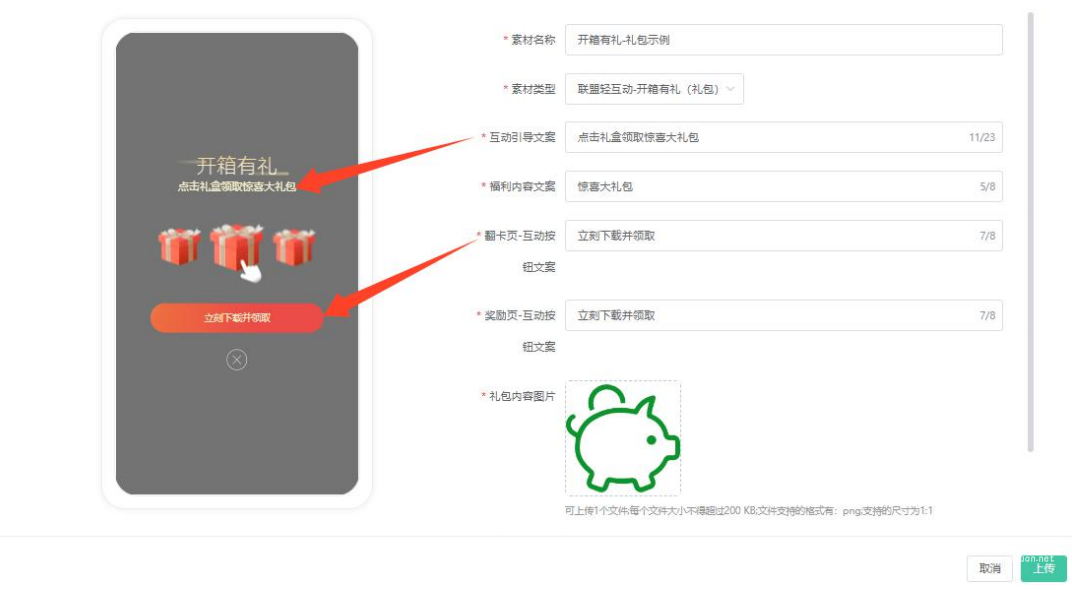 OPPO廣告開箱有禮+禮品激勵