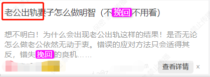 情感咨詢在知乎廣告的基本審核細則