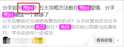 知乎廣告文案不得涉及情感