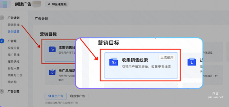 快手廣告平臺手機銷售線索