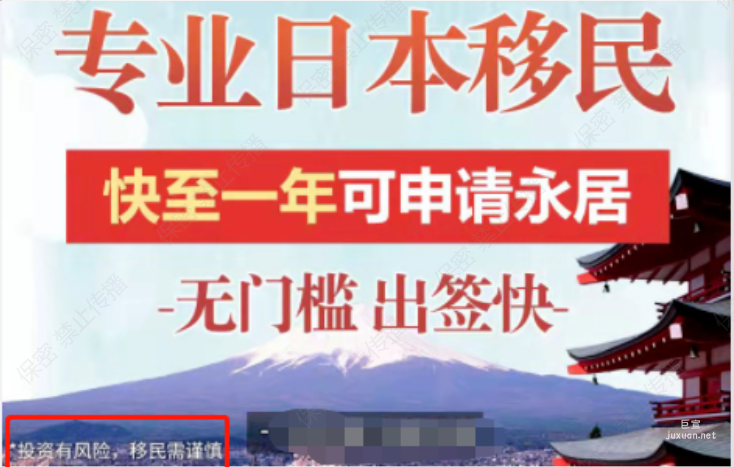 移民中介行業在知乎廣告審核通過案例
