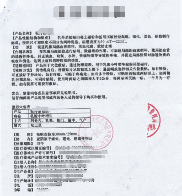 醫療器械在知乎廣告投放應以上內容為準