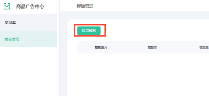 OPPO廣告 | sDPA廣告模版模式投放流程