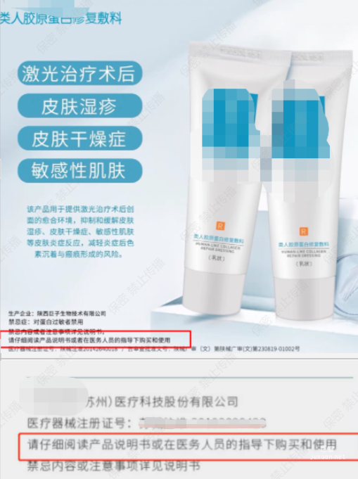 某護膚品在知乎廣告投放成功案例