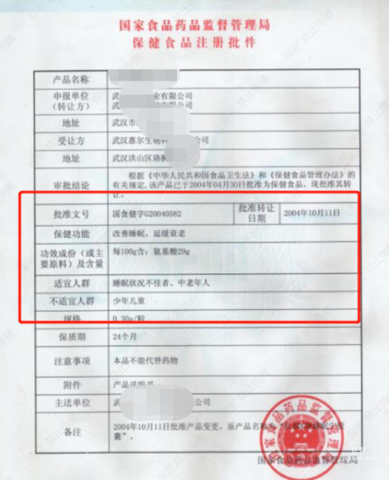 保健品在知乎廣告投放應以上述圖片內容為準