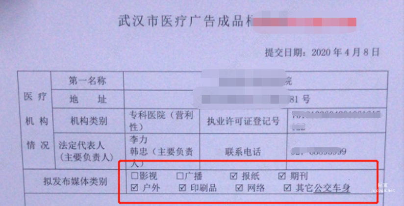 在知乎廣告投放時應和以上內容相符