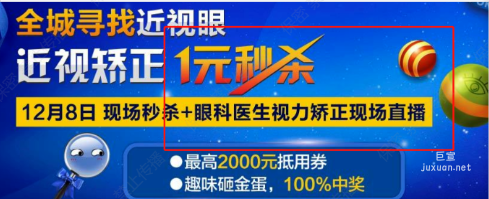 知乎廣告投放不得涉及醫療手術的直播