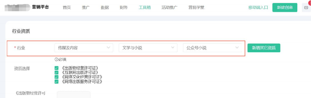 OPPO廣告開戶 | 小說行業在OPPO廣告的審核標準