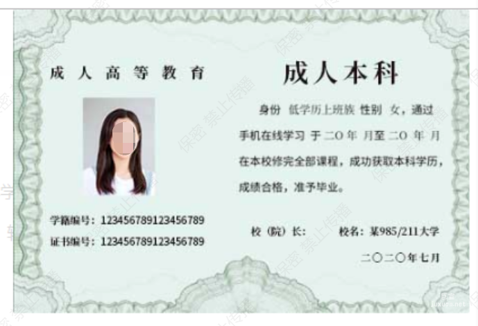 知乎廣告投放不得使用證書做素材