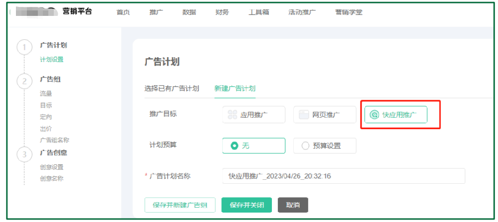 OPPO廣告推廣 | OPPO快應用短劇投放經驗