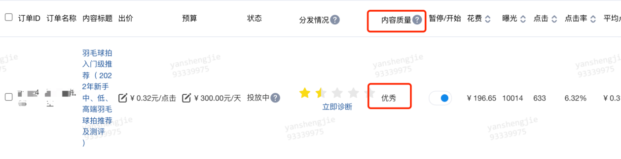 知乎廣告內容質量情況