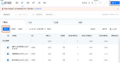 快手廣告平臺推廣頁面創(chuàng)建廣告設(shè)置