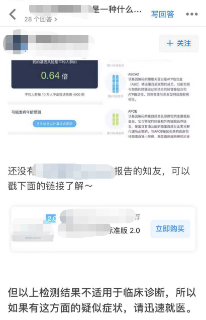 知乎廣告內(nèi)容營銷