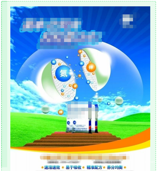 OPPO廣告推廣 | 化肥行業(yè)開(kāi)戶資質(zhì)及素材要求