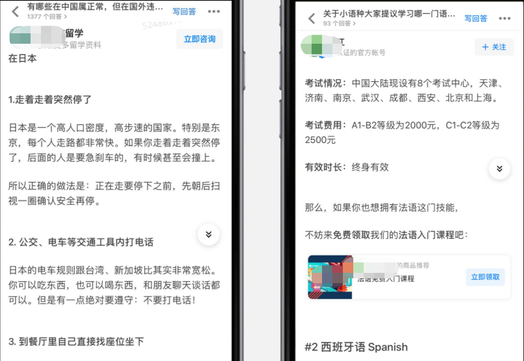 知乎廣告商品購買/線索獲取/在線咨詢