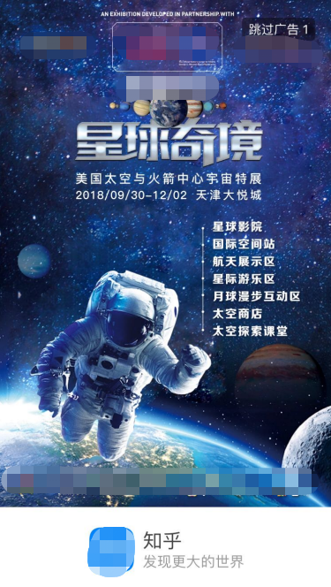 知乎效果廣告產(chǎn)品手冊介紹（三）