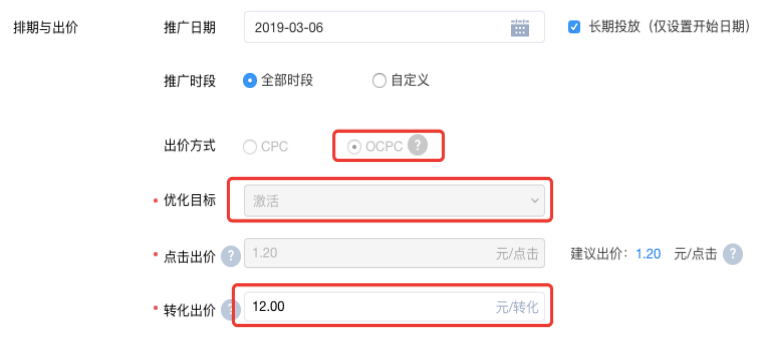 知乎效果廣告產(chǎn)品手冊(cè)介紹（四）|  知乎效果廣告投放