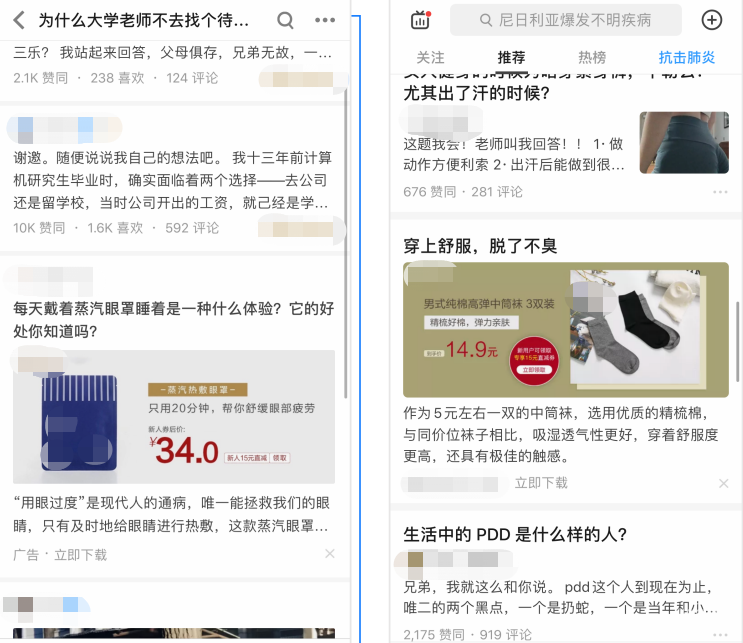 某服裝品牌投放知乎信息流廣告
