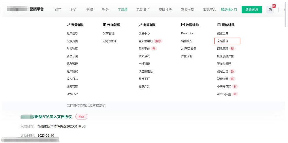 OPPO廣告推廣 | OPPO廣告高頻審核問(wèn)題（二）