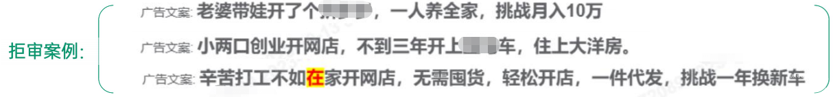 OPPO廣告素材夸大