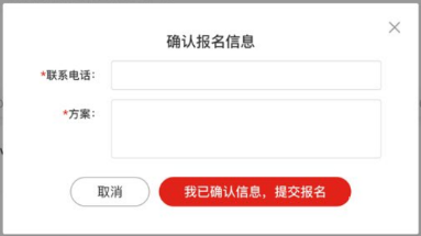 小紅書廣告報(bào)名信息