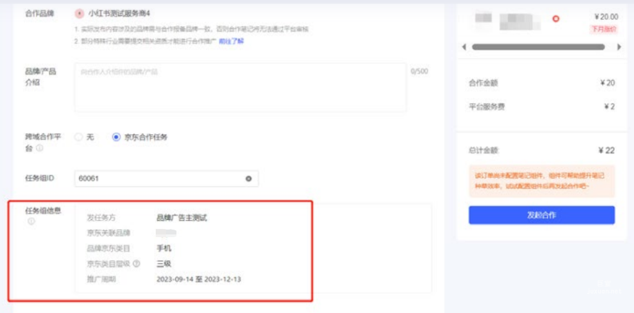 小紅書廣告測(cè)試服務(wù)商