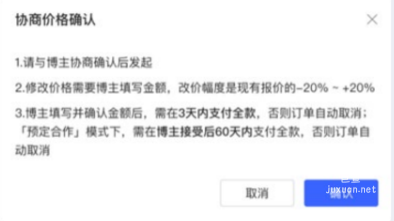 小紅書廣告協(xié)商價(jià)格
