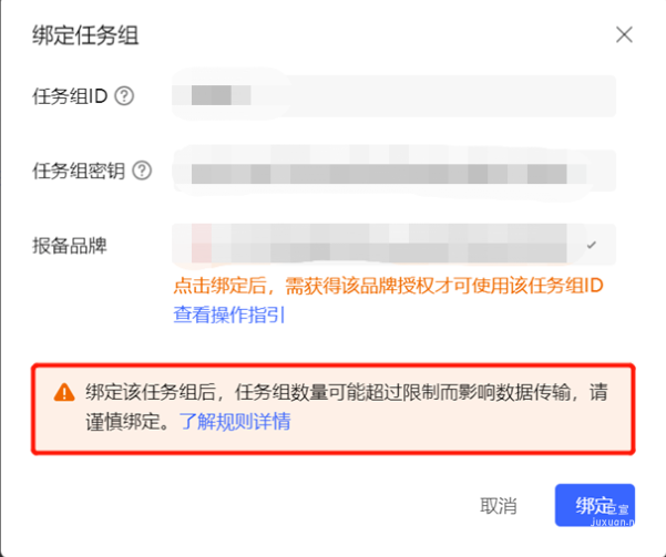 小紅書廣告綁定任務(wù)組