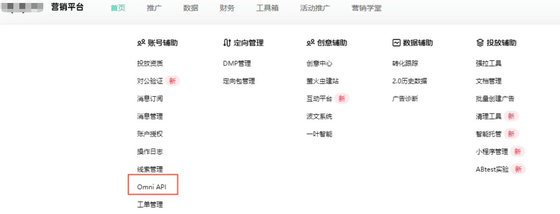 OPPO廣告文檔獲取入口