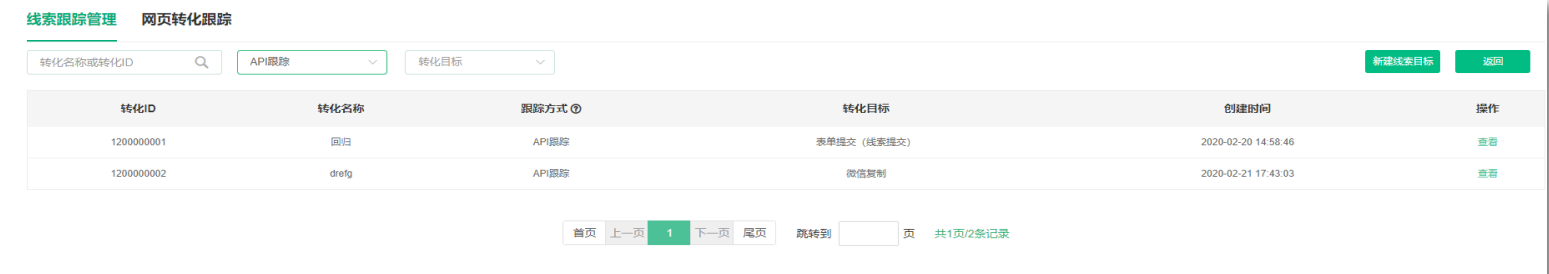 OPPO廣告線索跟蹤管理
