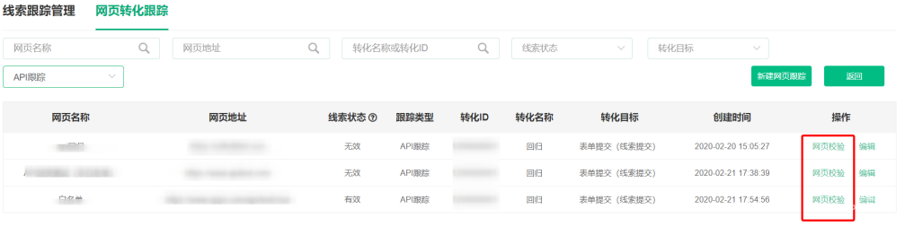 OPPO廣告回傳驗數