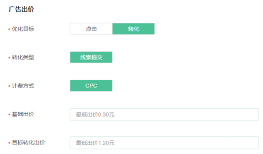 OPPO廣告轉化類型