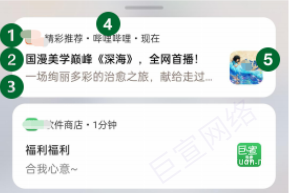OPPO廣告OPUSH商業(yè)產(chǎn)品樣式-中圖