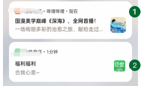 OPPO廣告OPUSH商業(yè)產(chǎn)品樣式-分組免折疊