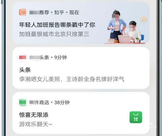 OPPO廣告OPUSH案例-資訊類