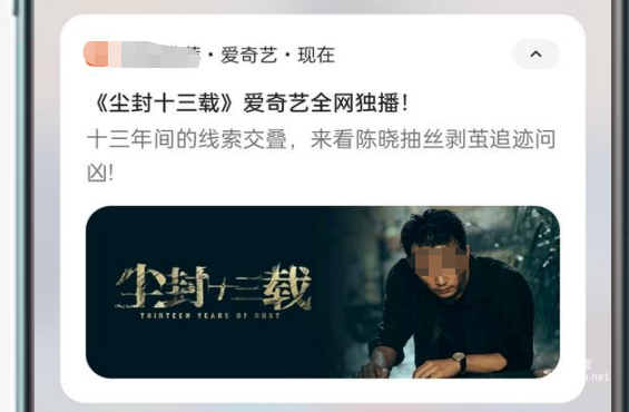 OPPO廣告OPUSH案例-長視頻類