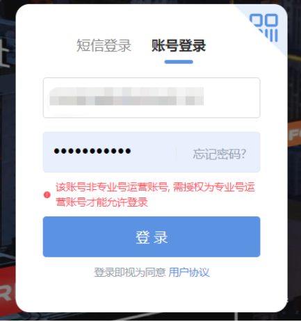 小紅書廣告賬號非專業號