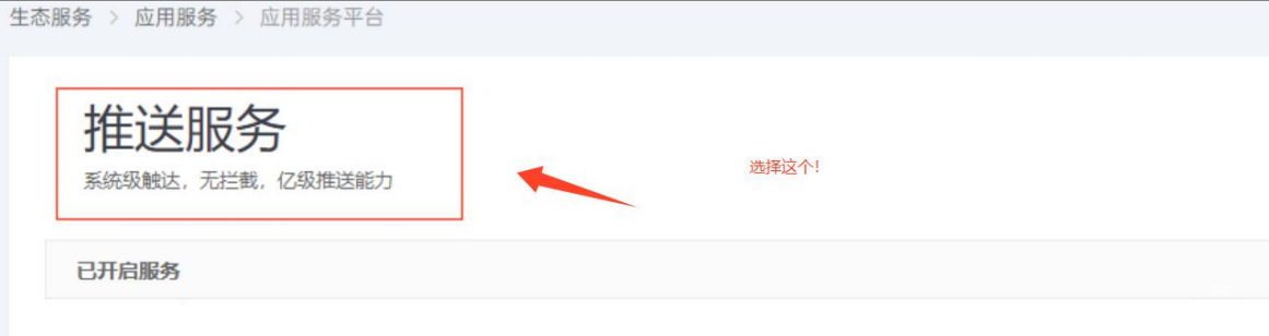 OPPO廣告消息推送平臺(tái)