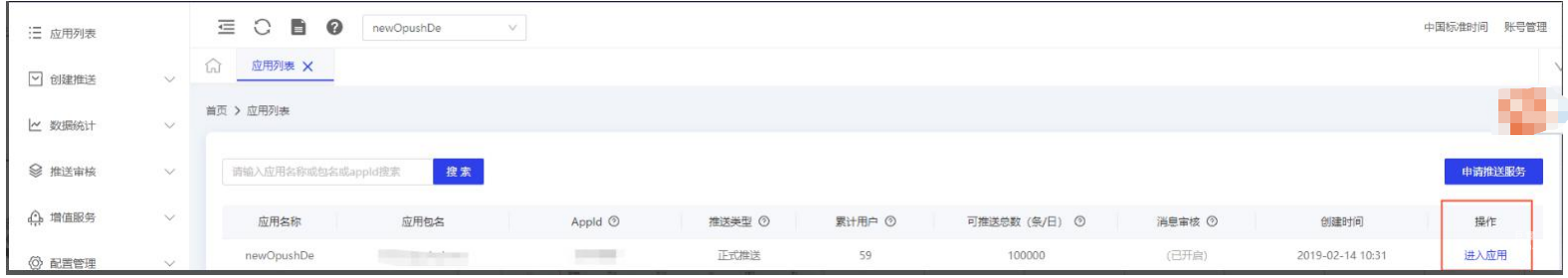 OPPO廣告增值服務(wù)