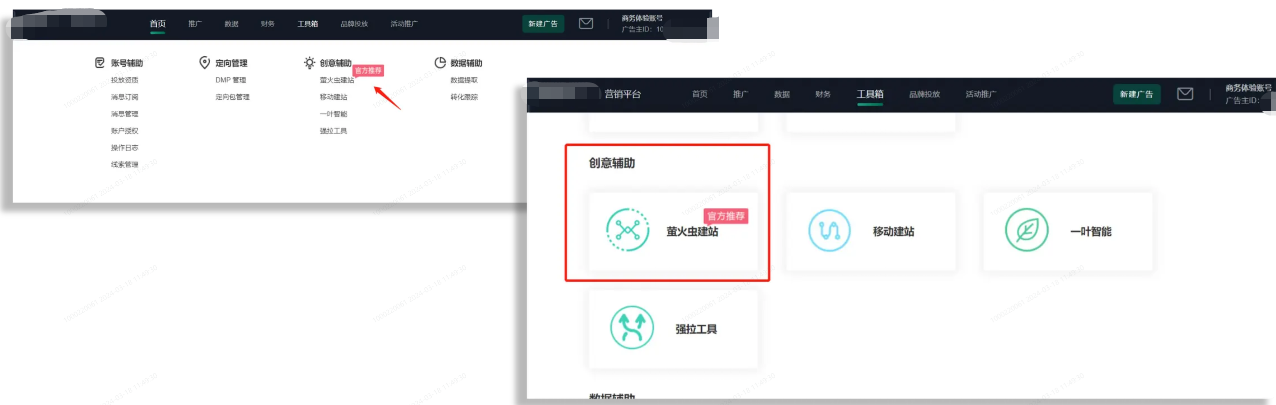 OPPO廣告螢火蟲建站入口