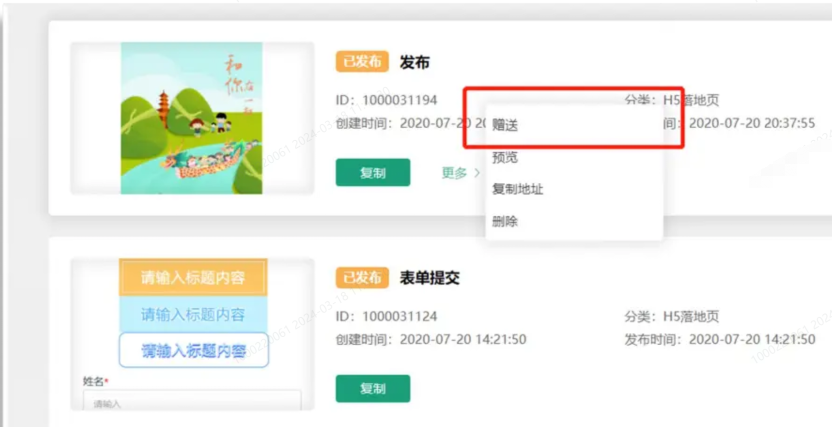OPPO廣告贈(zèng)送落地頁