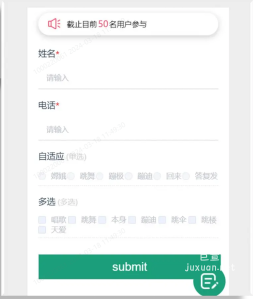 OPPO廣告表單組件