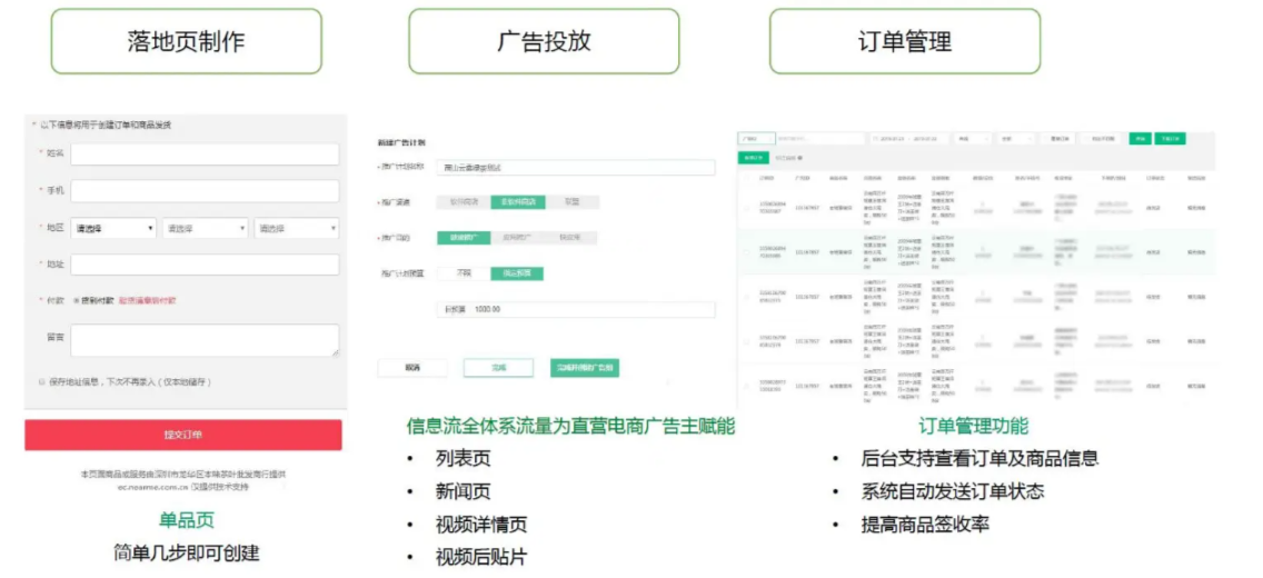 OPPO廣告波文建站功能