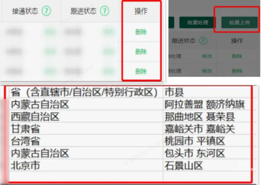 OPPO線索管理平臺新增功能