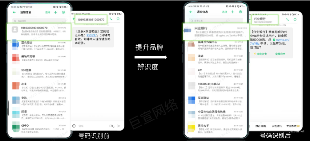 OPPO廣告智能短信號(hào)碼識(shí)別服務(wù)