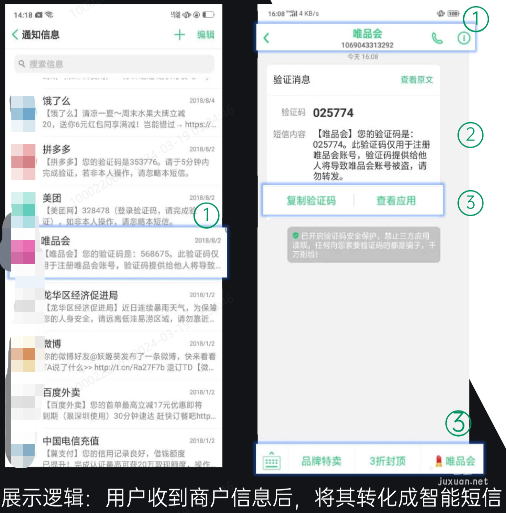 OPPO廣告智能短信特點(diǎn)